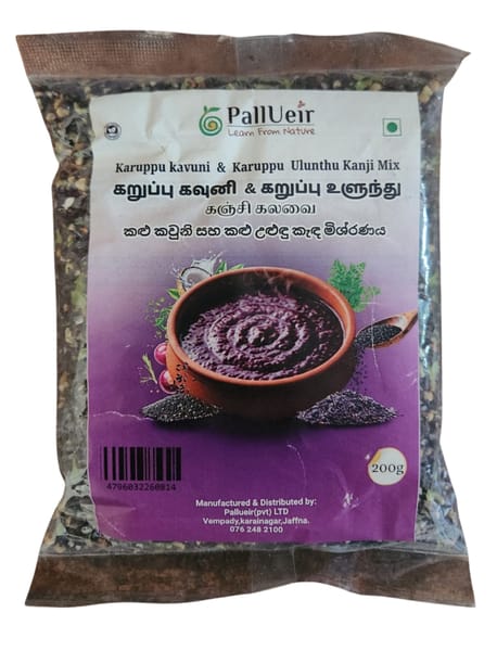 கறுப்பு கவுனி & கறுப்பு உளுந்து கஞ்சி கலவை Karuppu kavuni & Karuppu ulunthu kanji mix/ 200g